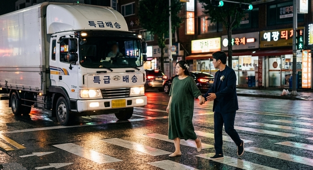 신혼부부_교통_사고_밤_202605300958.jpeg