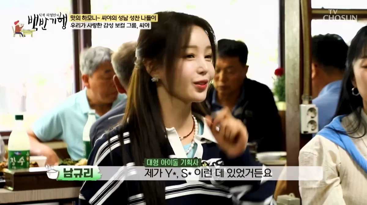 사진=TV조선 식객 허영만의 백반기행