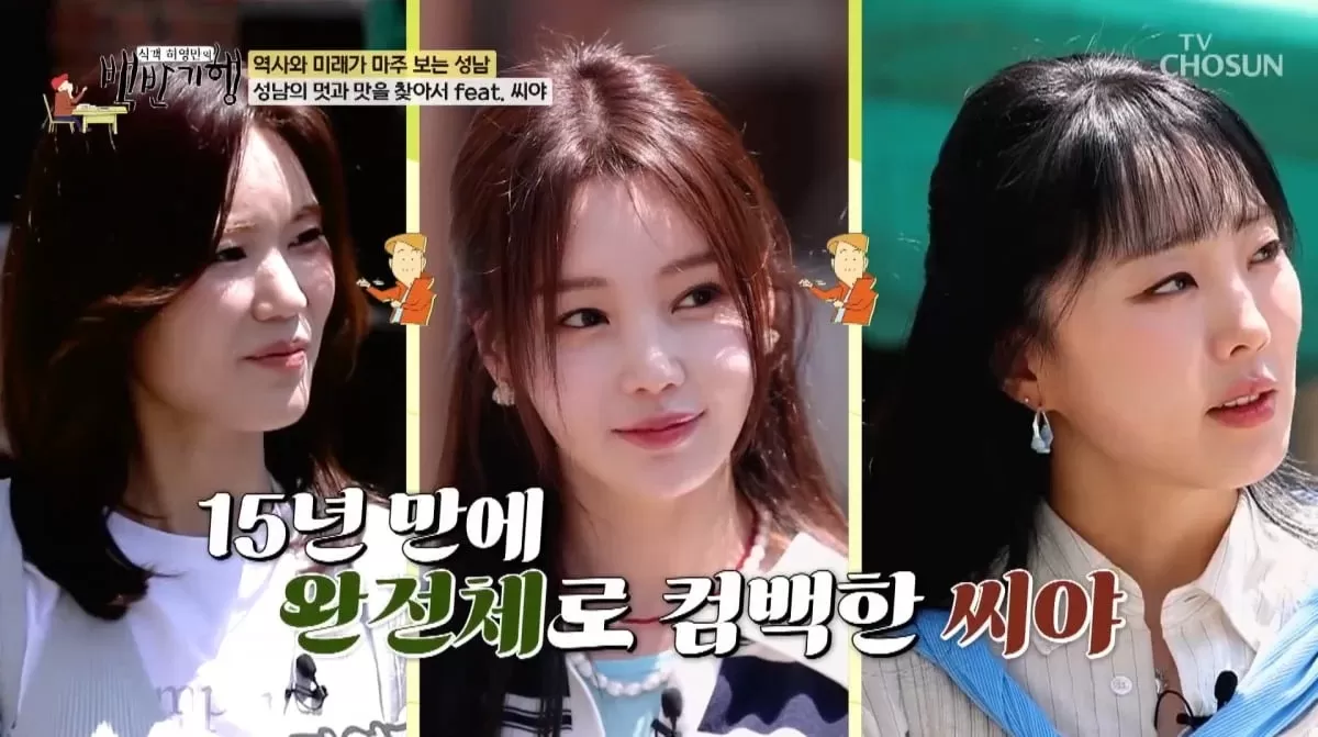 사진=TV조선 식객 허영만의 백반기행