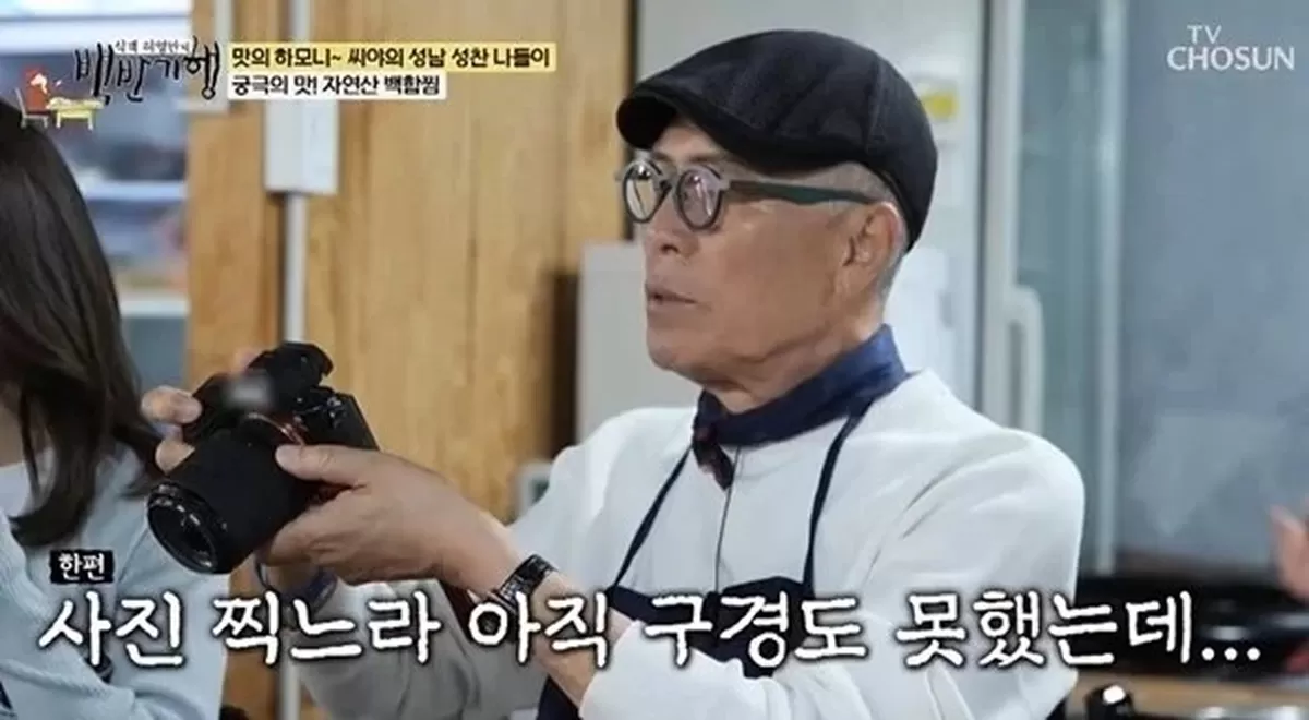 허영만 "버릇없다"…20년 차 걸그룹 씨야 식사 예절에 분노