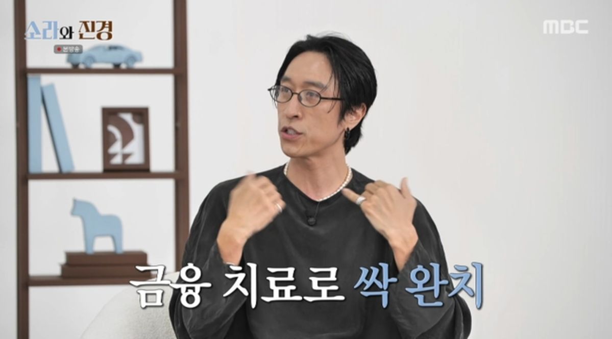 빽가, 코요태 탈퇴 통보 후 번복한 이유... “금융치료로 아티스트병 완치”
