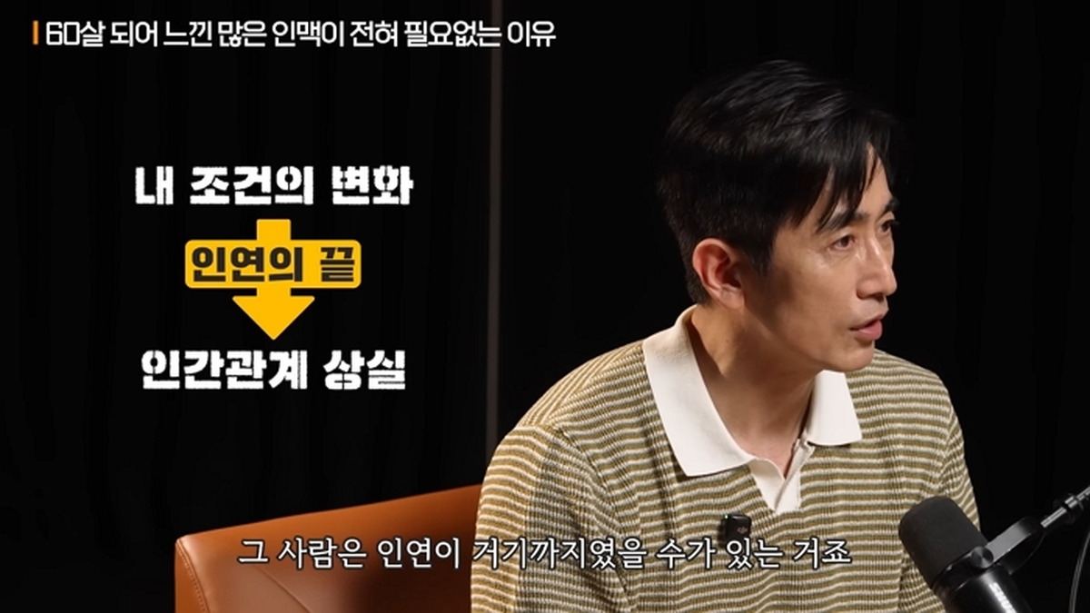 차인표가 60년 살아보고 깨달은 많은 인맥이 전혀 필요없는 이유ㅣ지식인초대석 EP.138 (차인표 2부) 10-21 screenshot (2).jpg