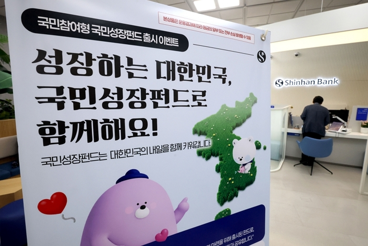 origin_국민참여형국민성장펀드출시D1.jpg