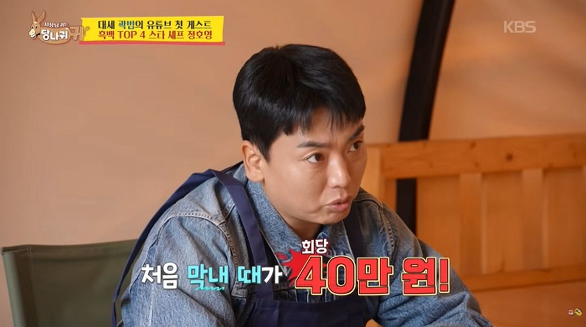 곽범, 개그콘서트 무명 시절 회상 “출연료 40만원... 아내 가방·돌반지도 팔아”