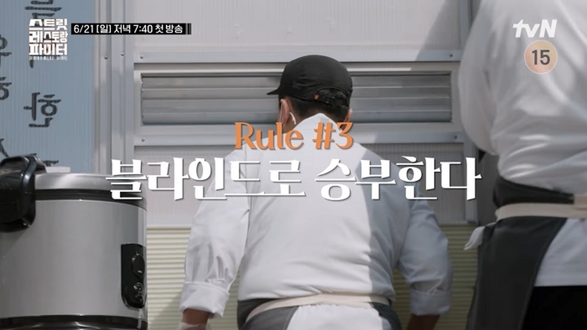 [3차 티저] 신규 브랜드 오픈에 블라인드 영업_ 진짜 정면 승부를 위한 '장사 대결' 룰 공개💥 #스트릿레스토랑파이터 EP.0 0-31 screenshot (3).jpg