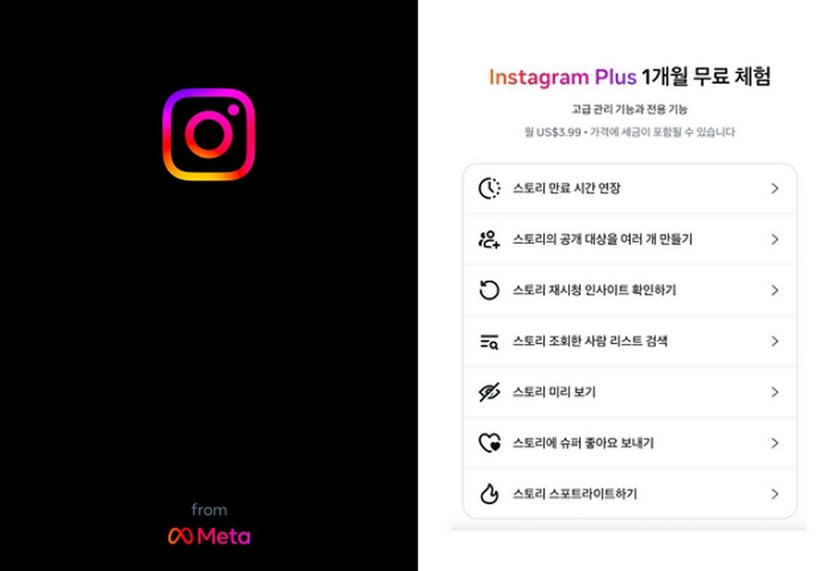 “전남친·전여친 비상!”... 인스타 ‘유료 구독’ 출시 소식에 누리꾼들 술렁인 이유
