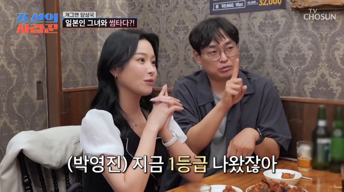 결정사 6등급 양상국, 일본인 모델에 “외모 1등급” 극찬받은 반전 상황