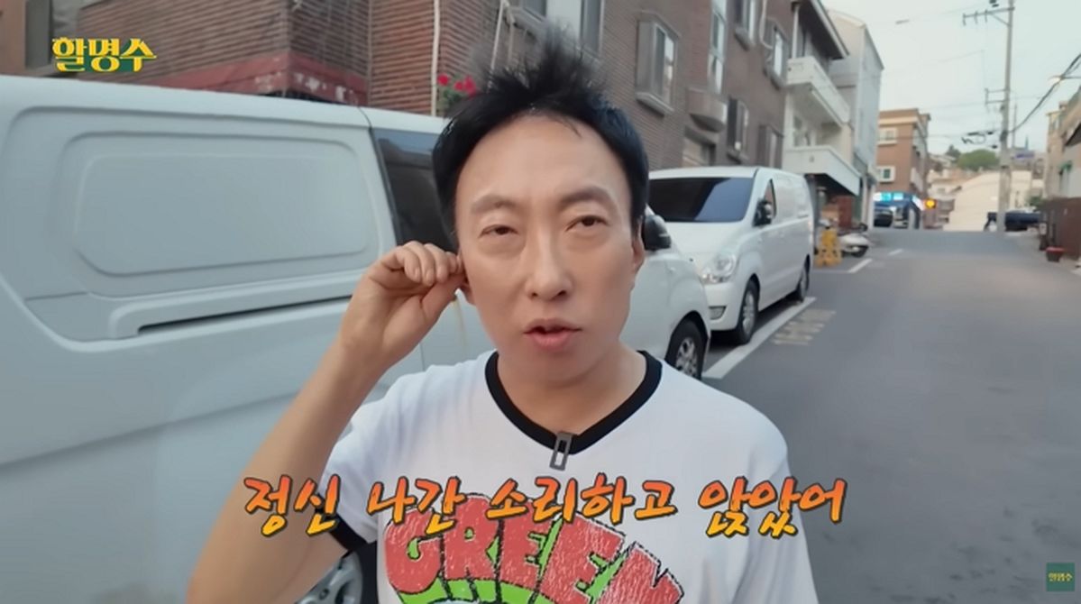 박명수, ‘집값 200억’설에 발끈 “정신 나간 소리, 네가 그 돈 주고 사라”