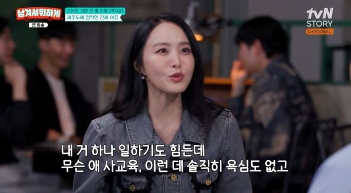 “학비 1억 국제학교 때문 아냐” 박지윤, 제주도 내려간 진짜 이유 고백
