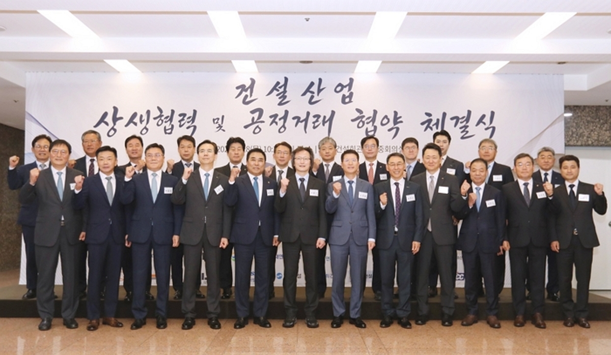 ‘건설산업 상생협력 및 공정거래 협약 체결식’에서 오일근 롯데건설 대표(두 번째 줄 오른쪽에서 5번째)를 비롯한 협약식 참석자들이 주병~.jpg
