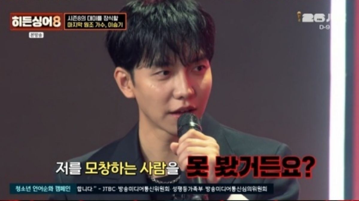 단 7표 얻고 탈락한 이승기, ‘히든싱어8’ 최종 우승 자리를 놓쳐