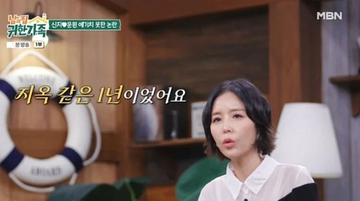 “1년이 지옥이었다” 신지·문원 부부 기습 결혼설 뒤에 숨겨진 눈물의 고백