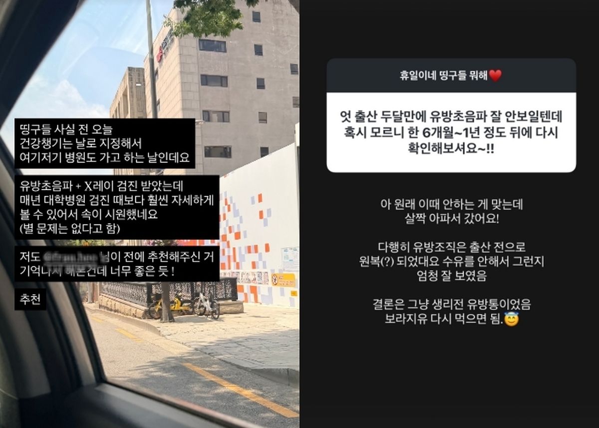 ‘출산 두 달’ 김소영, 가슴 통증에 긴급 병원행... 정밀 검사 결과는?