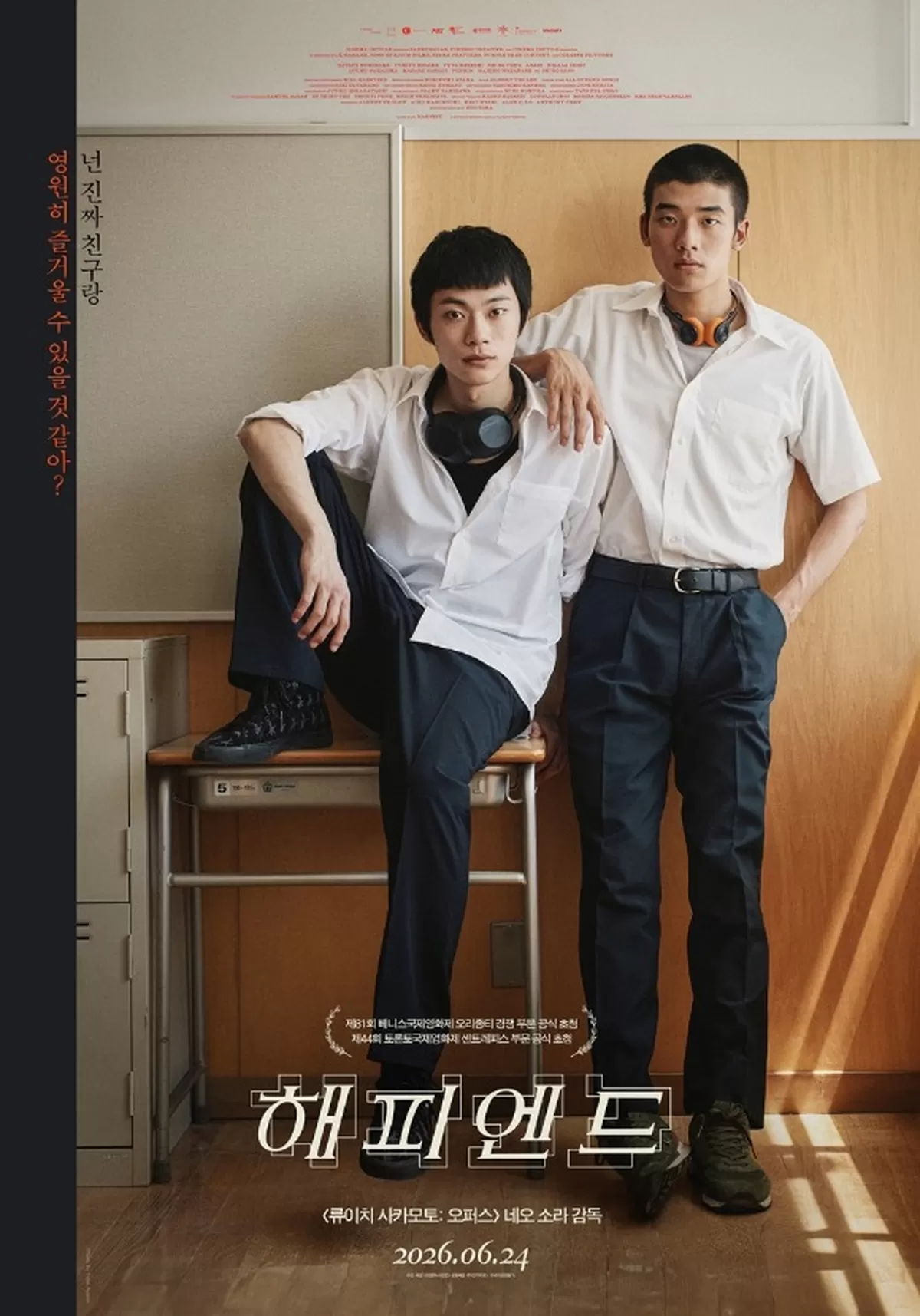 ㈜영화사 진진
