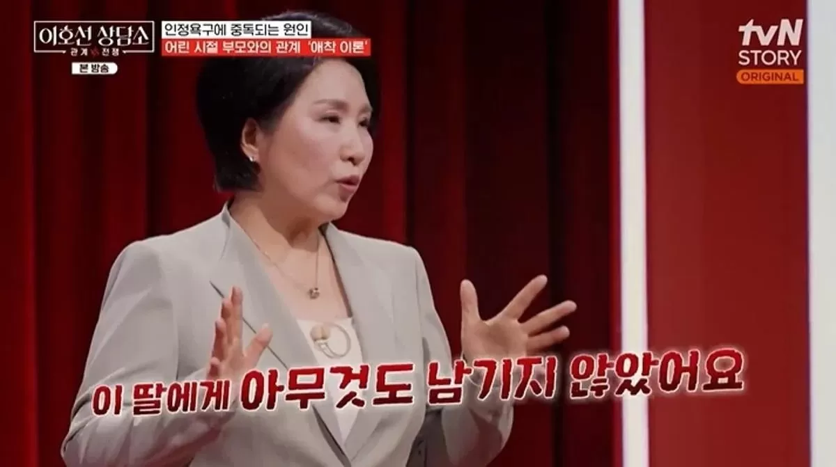 사진 = tvN STORY 이호선 상담소