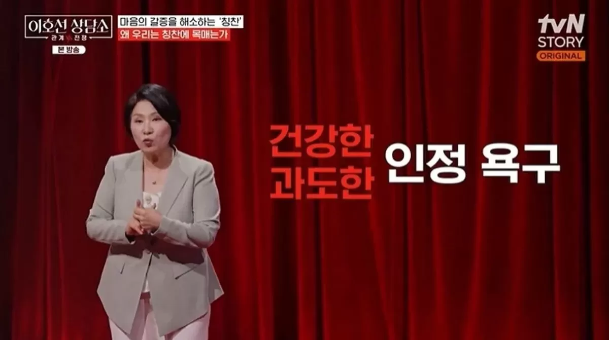 사진 = tvN STORY 이호선 상담소