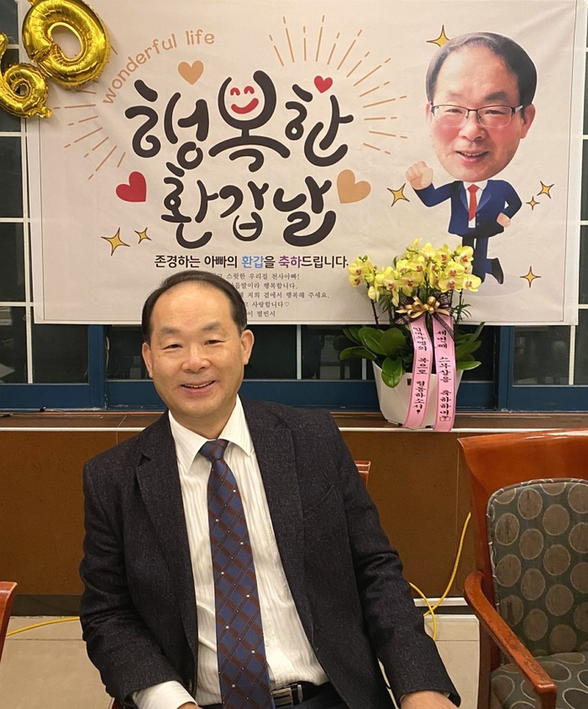“존경하고 사랑합니다”... 아들 상견례 앞둔 60대 목회자, 4명에 새 생명 선물하고 떠나