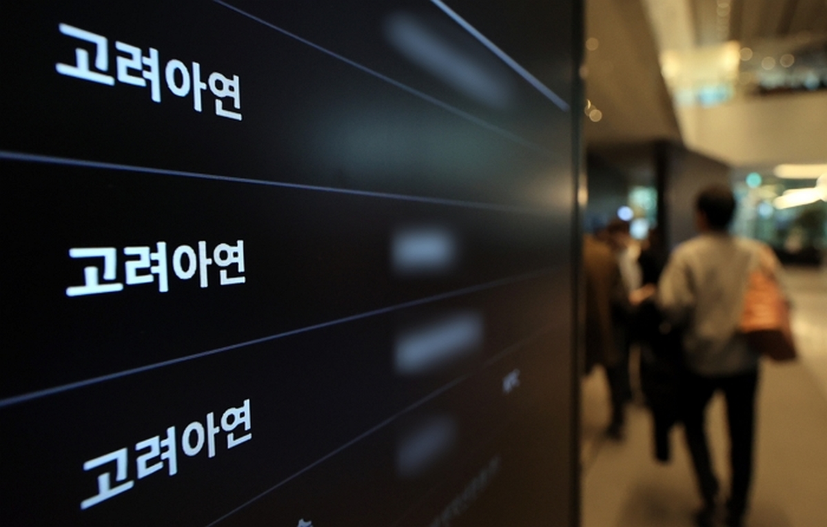 origin_고려아연美합작법인3자유증계획대로…영풍가처분기각.jpg