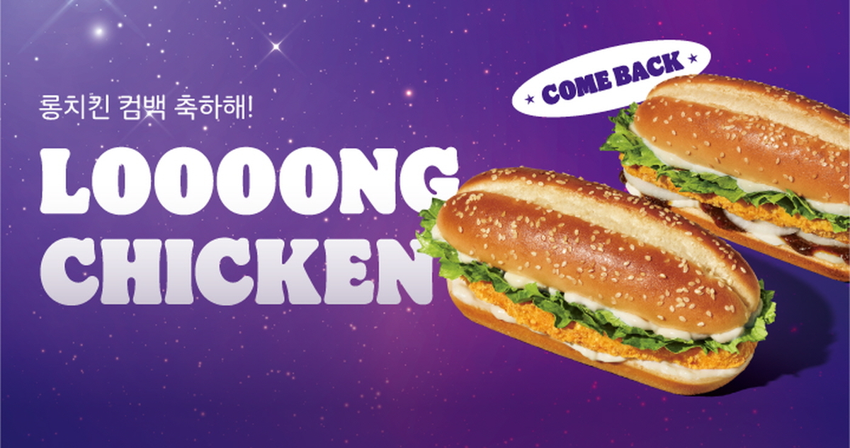 사진 제공 = 버거킹