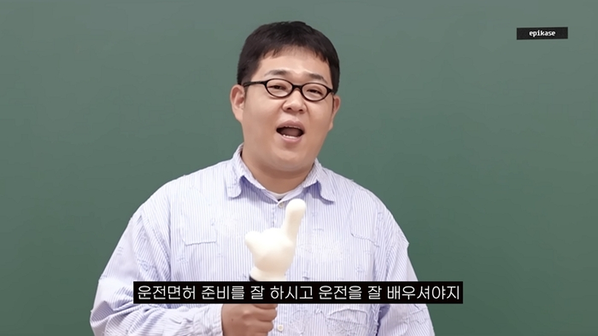 운전면허 필기시험 족집게과외 ft. 빠더너스 3-1 screenshot.jpg