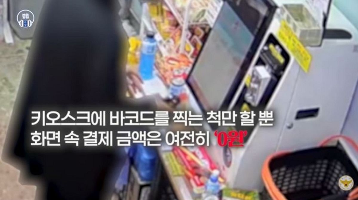 바코드 찍는 시늉하며 무인점포 18차례 턴 절도범... 결국 ‘이것’ 때문에 잡혔다