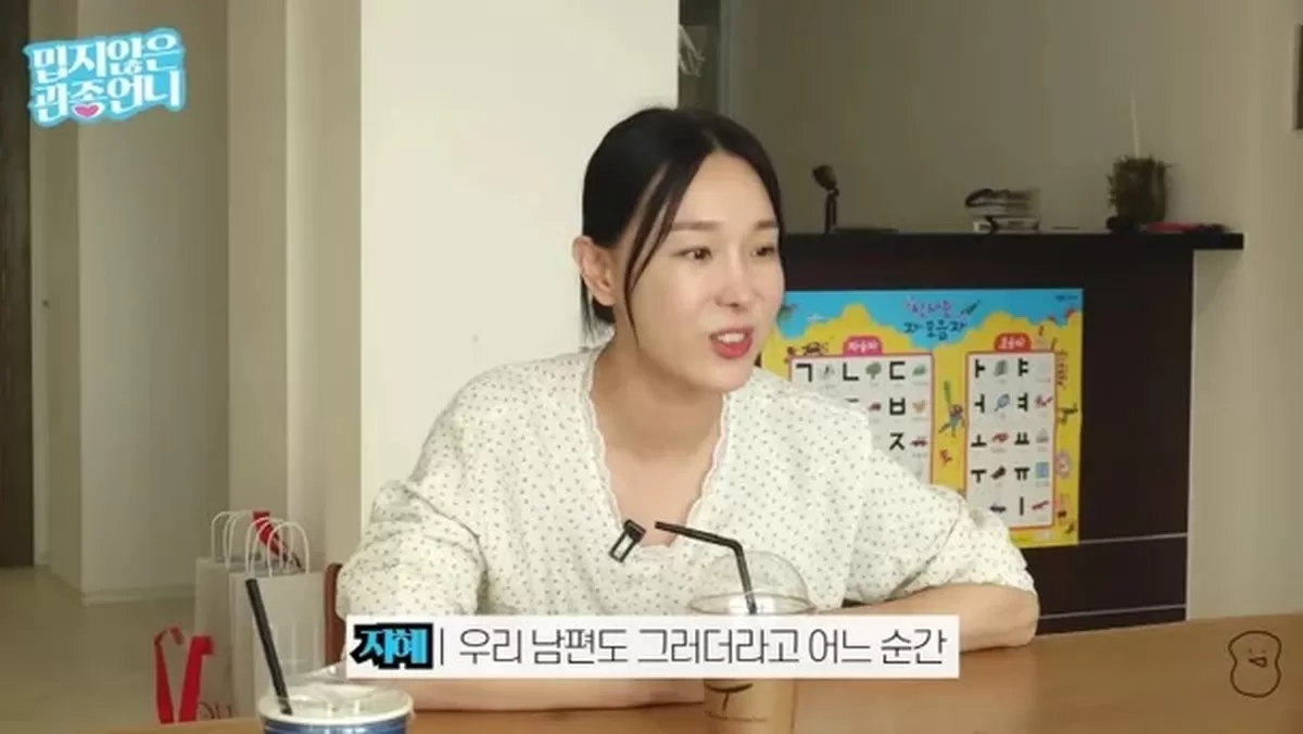 이지혜, 유튜브 수익만 月 1200만원…♥문재완, 날 상사처럼 대해(관종언니)