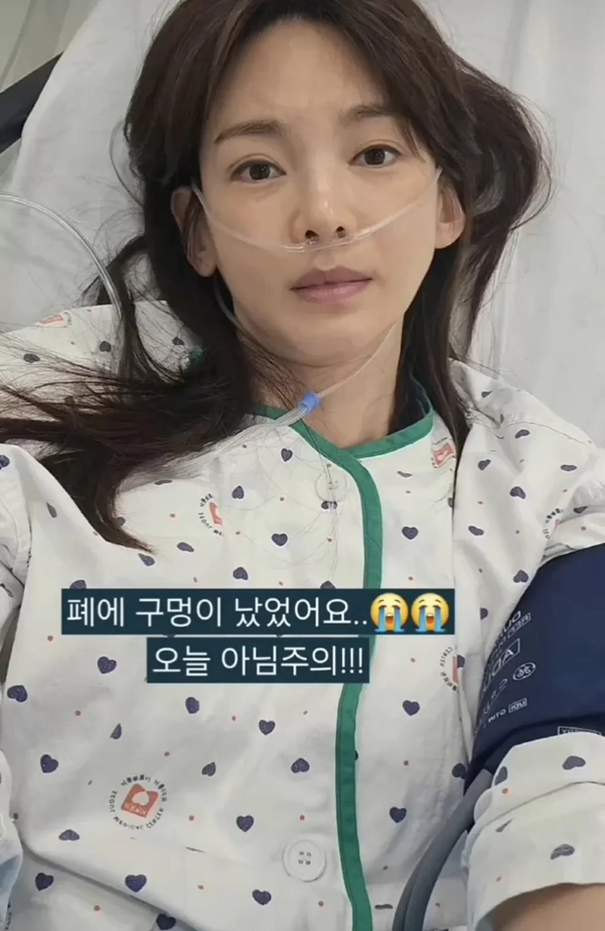 수척해진 정가은, 코에 호스 낀 병상 사진 공개…폐에 구멍 났었다