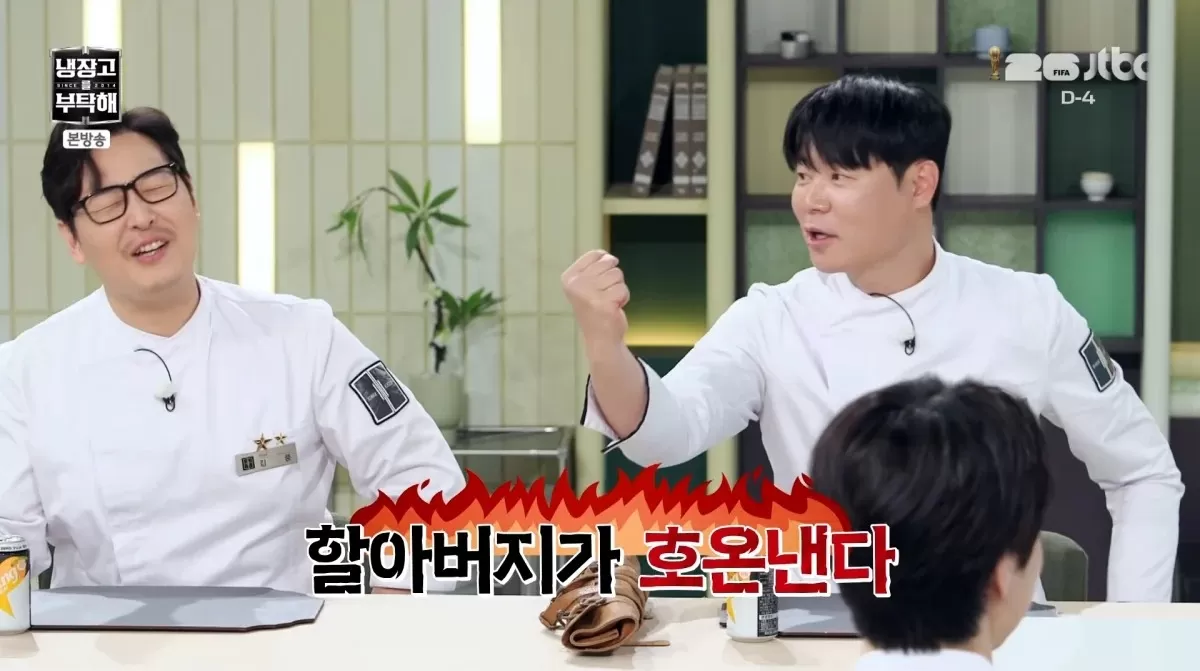 사진=JTBC 냉장고를 부탁해