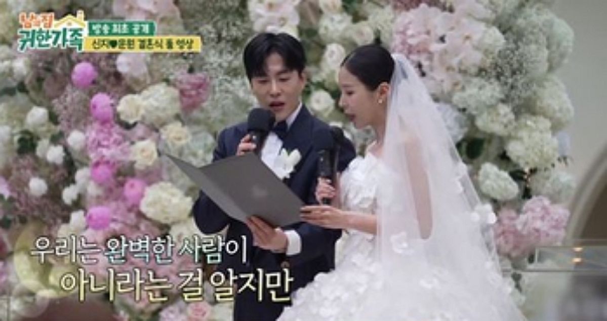 신지♥문원 결혼식, 방송 최초 공개... 백지영 축가에 눈물바다