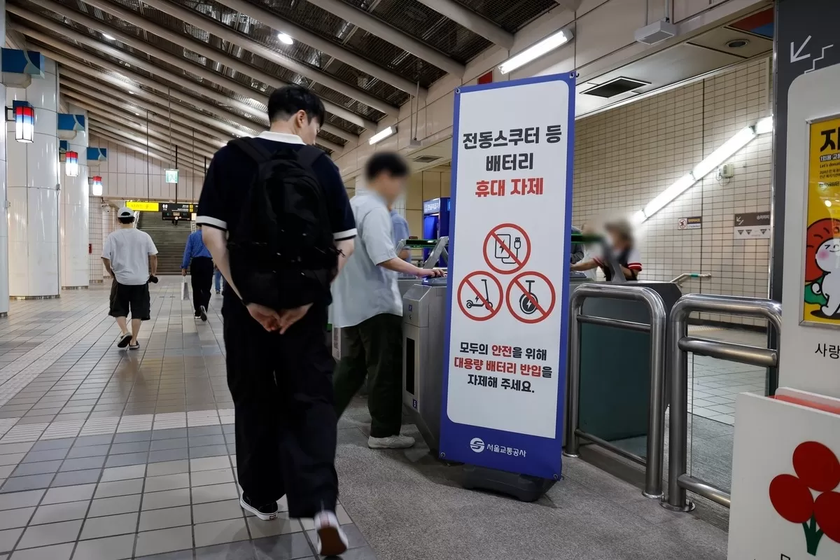 지하철 역사 내 비치된 보조배터리 반입 관련 안내문