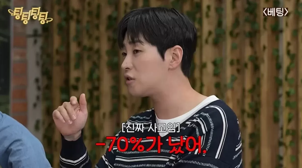 딘딘이 과거 주식 투자에 실패했던 일화를 전했다. / 사진=팅팅팅팅 유튜브 영상 캡처