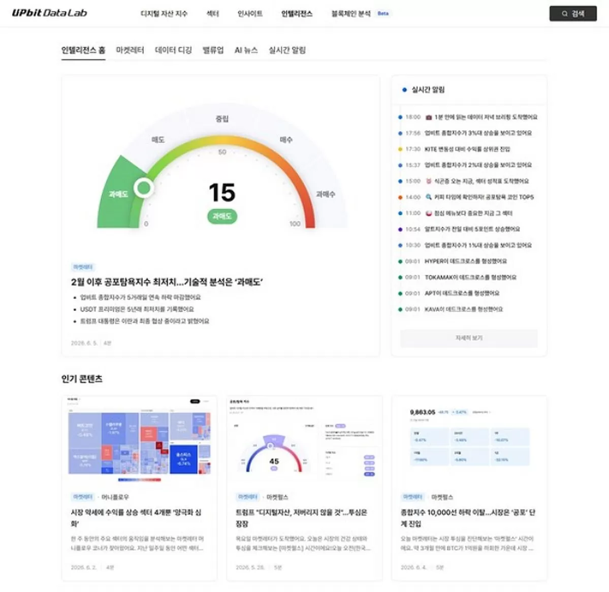인사이트