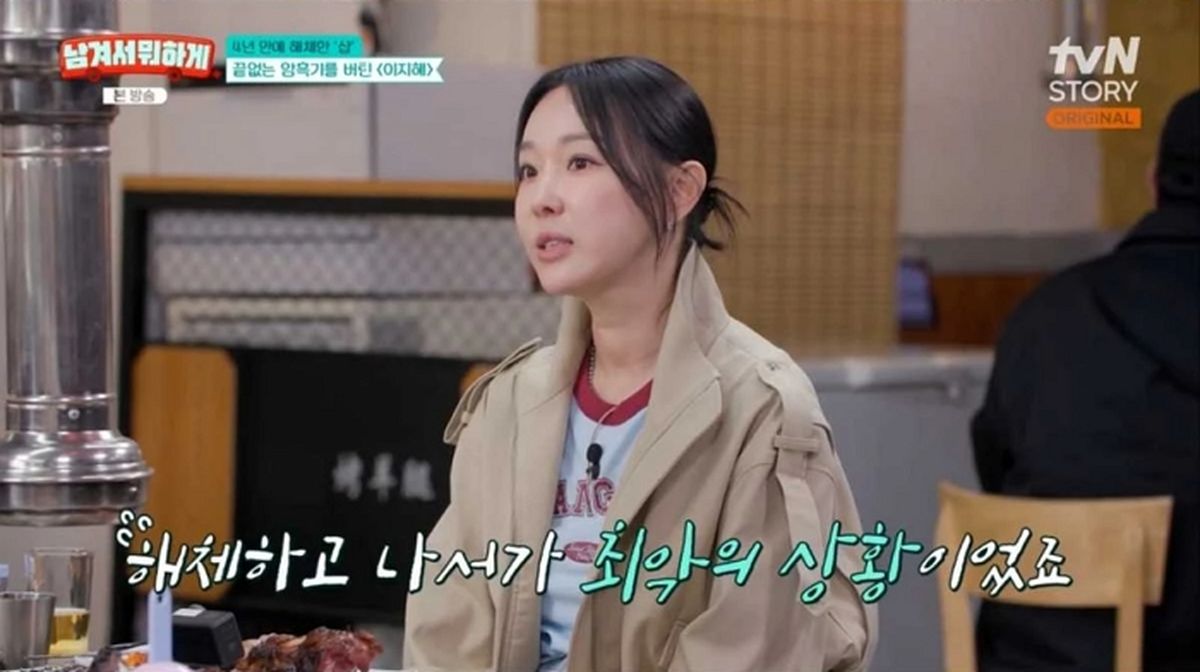 “샵 해체 후 최악이었다” 이지혜가 눈물로 고백한 22살 시절