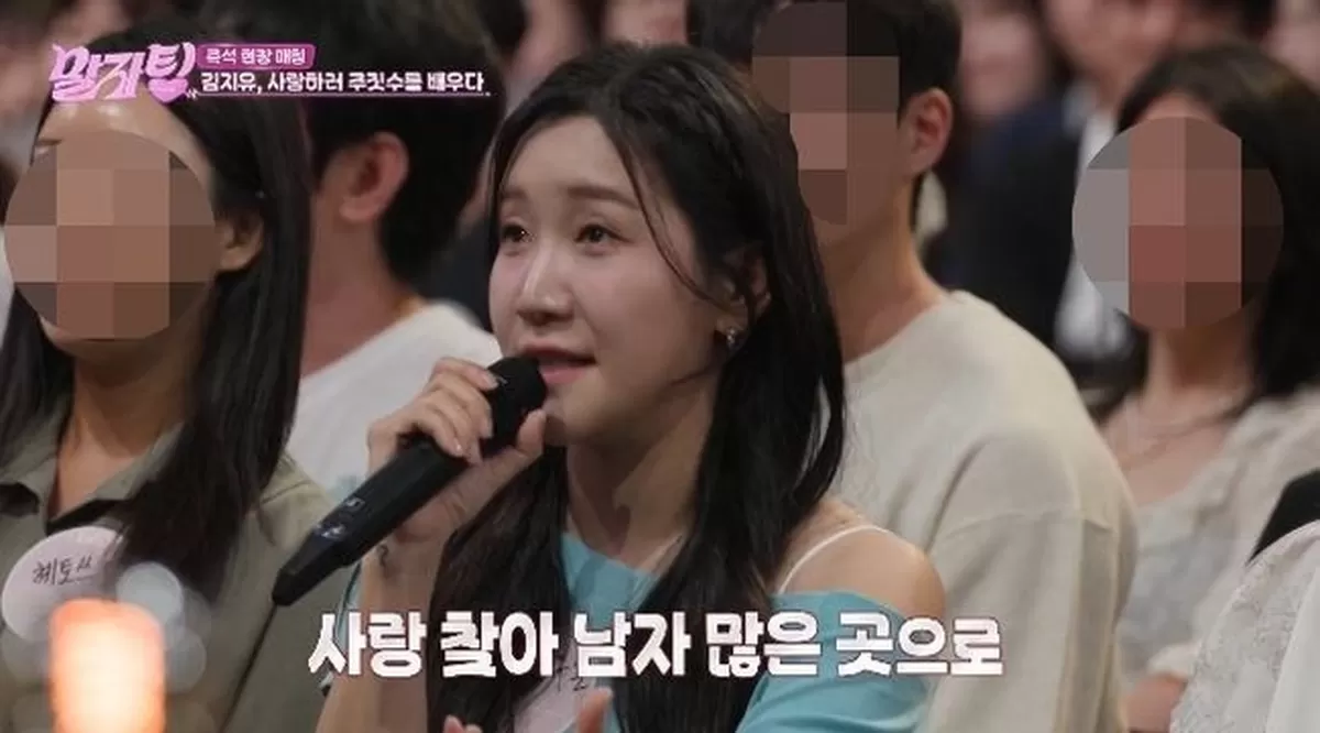 김지유, 남자 만나려고 주짓수 등록..목조르는것도 스킨십, 즐거워(말자쇼)