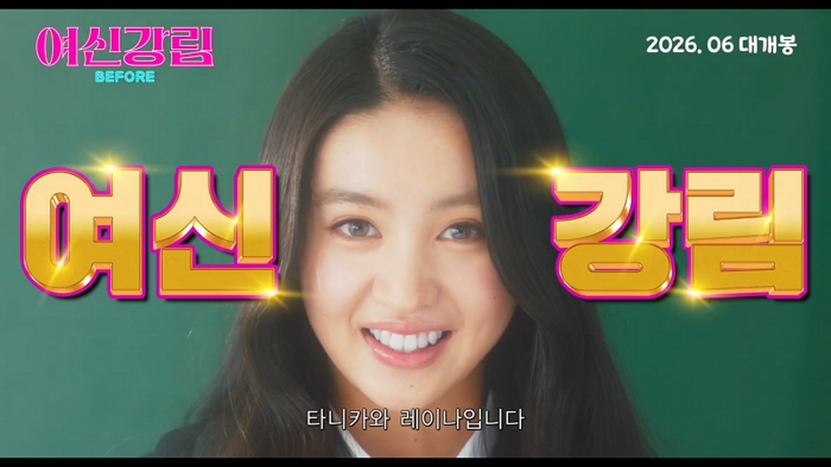 64억 뷰 신화 K-웹툰 실사화 [여신강림 BEFORE] 메인 예고편 _ 기무라 코우키, 츠나 케이토, 와타나베 케이스케 _ True Beauty_ The Movie Part. 1 0-7 screenshot.jpg