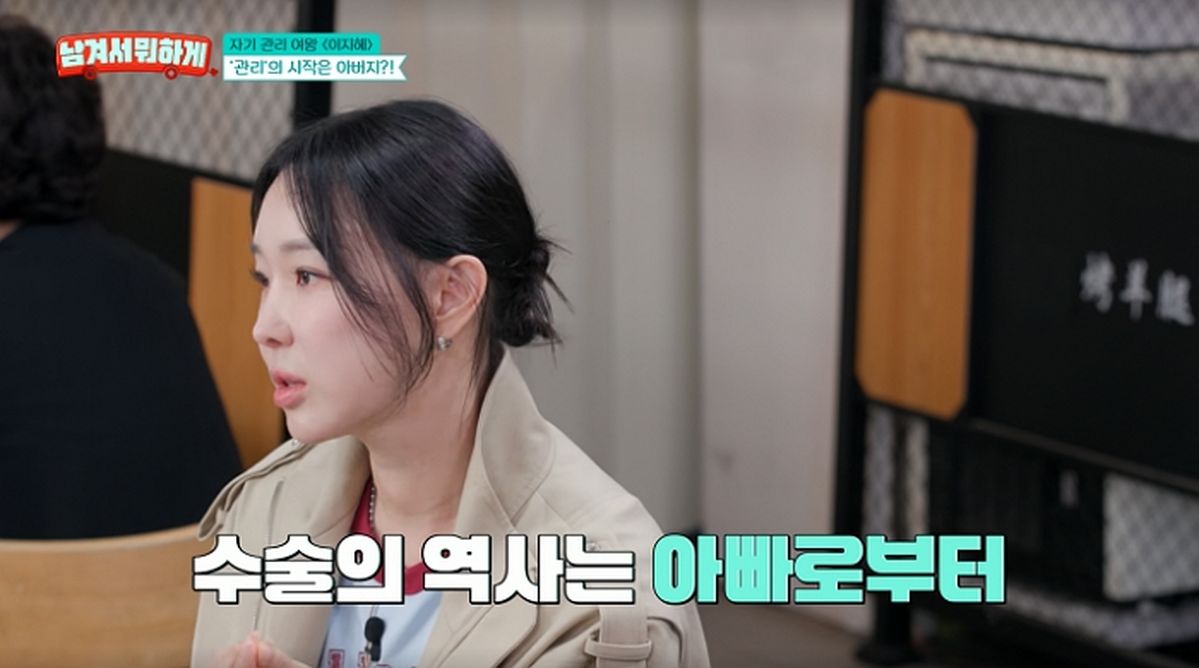 이지혜, 아버지 권유로 고등학생 때 성형... “콧대 있어야 도도해”