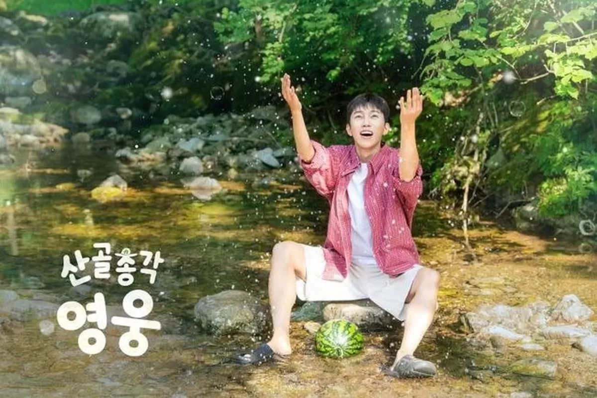 임영웅, 섬 아닌 산골총각으로 컴백..이사한 새 집 최초 공개