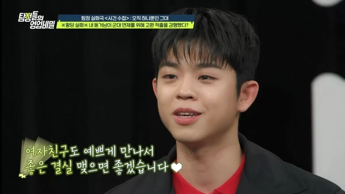 채널A 탐정들의 영업비밀