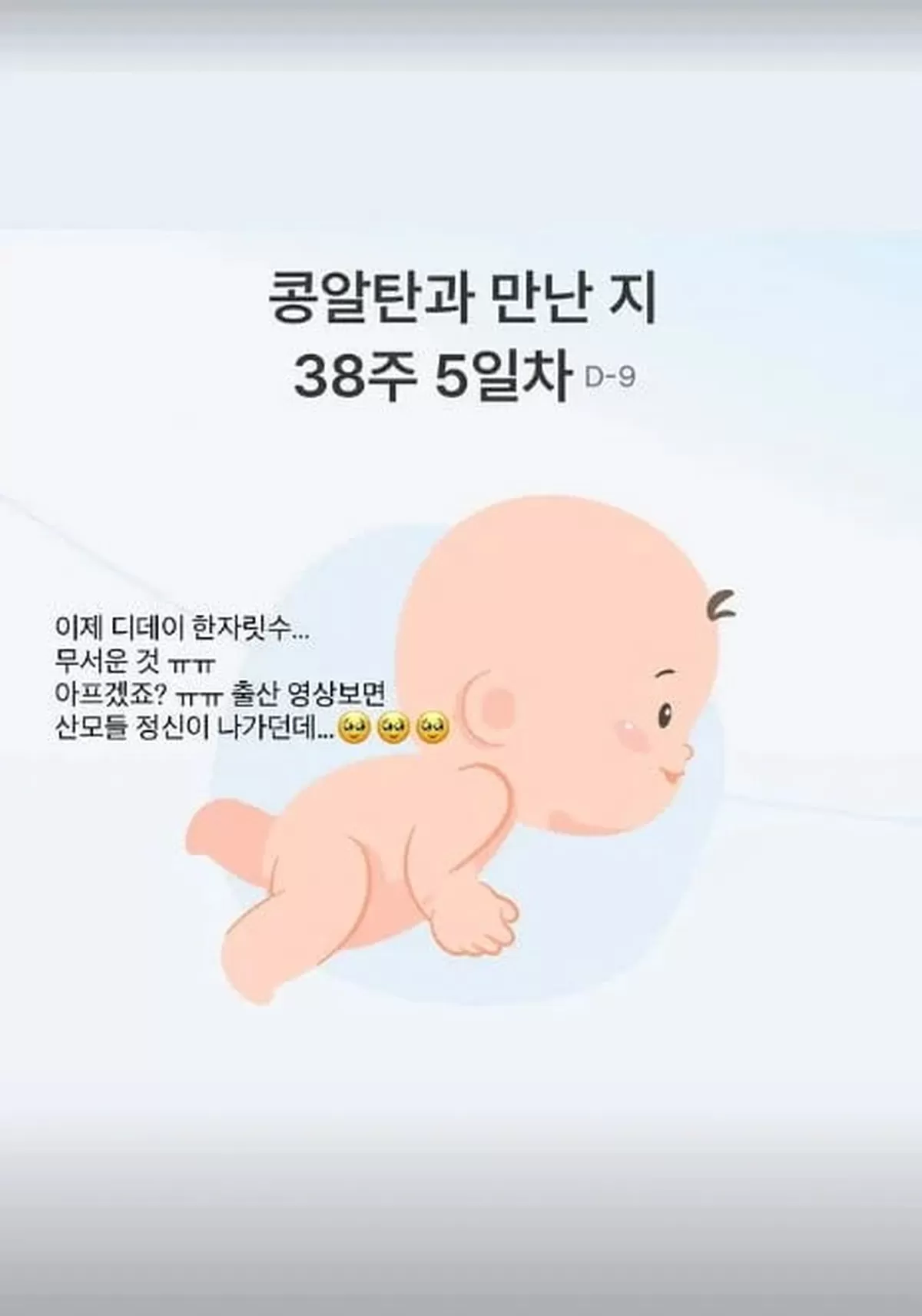 사진=남보라 SNS