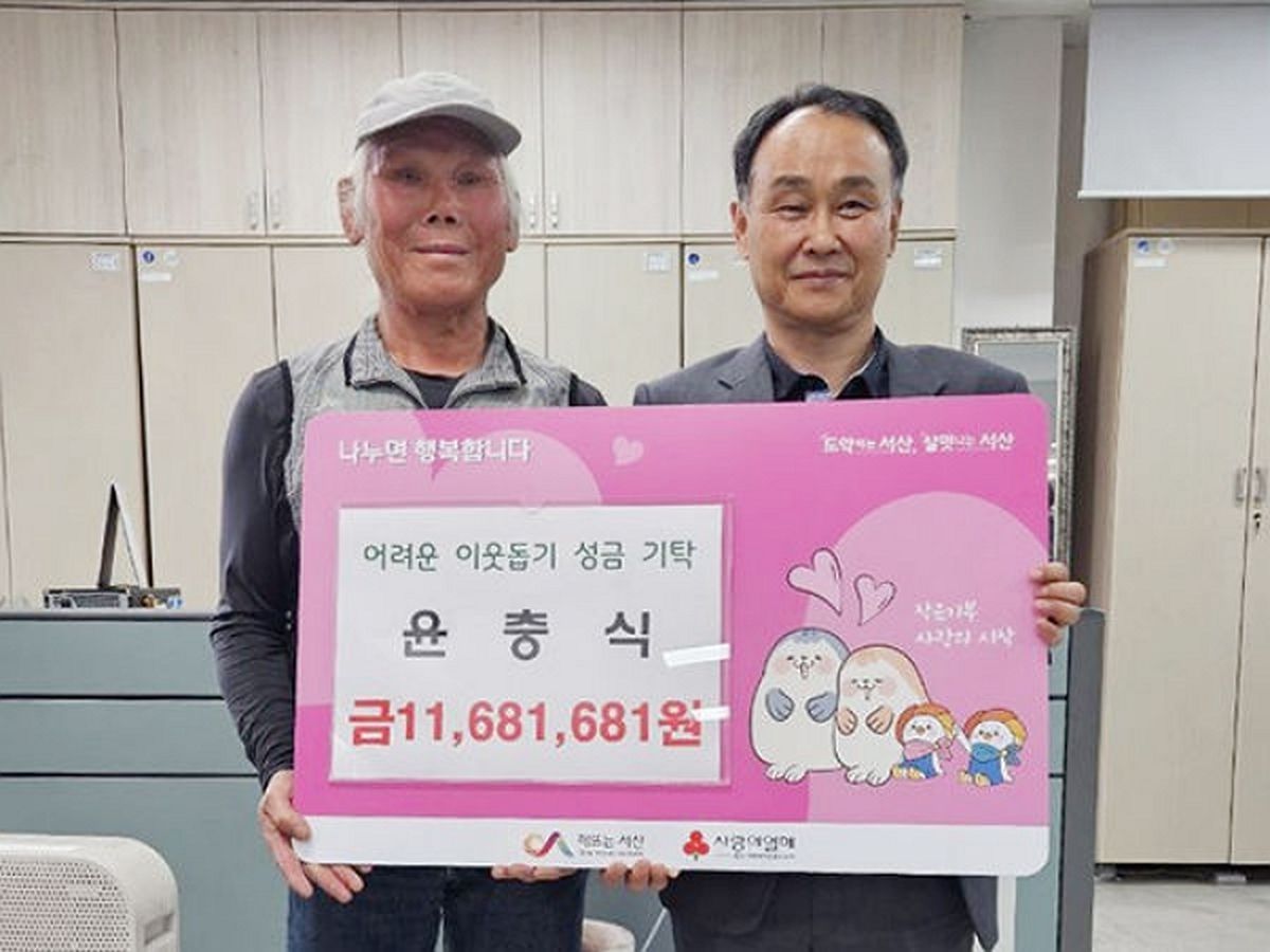 “조금이라도 도움되길”... 80대 어르신, 폐지 모아 번 ‘1168만원’ 한부모가족에 기부