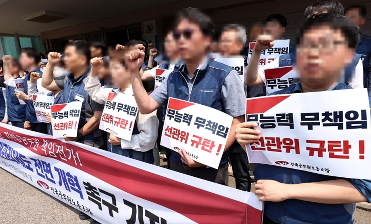 origin_공무원노조선거관리제도전면개혁촉구.jpg