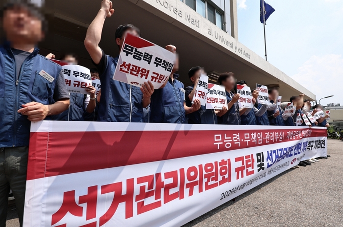 origin_선관위규탄·선거관리제도개혁촉구기자회견.jpg