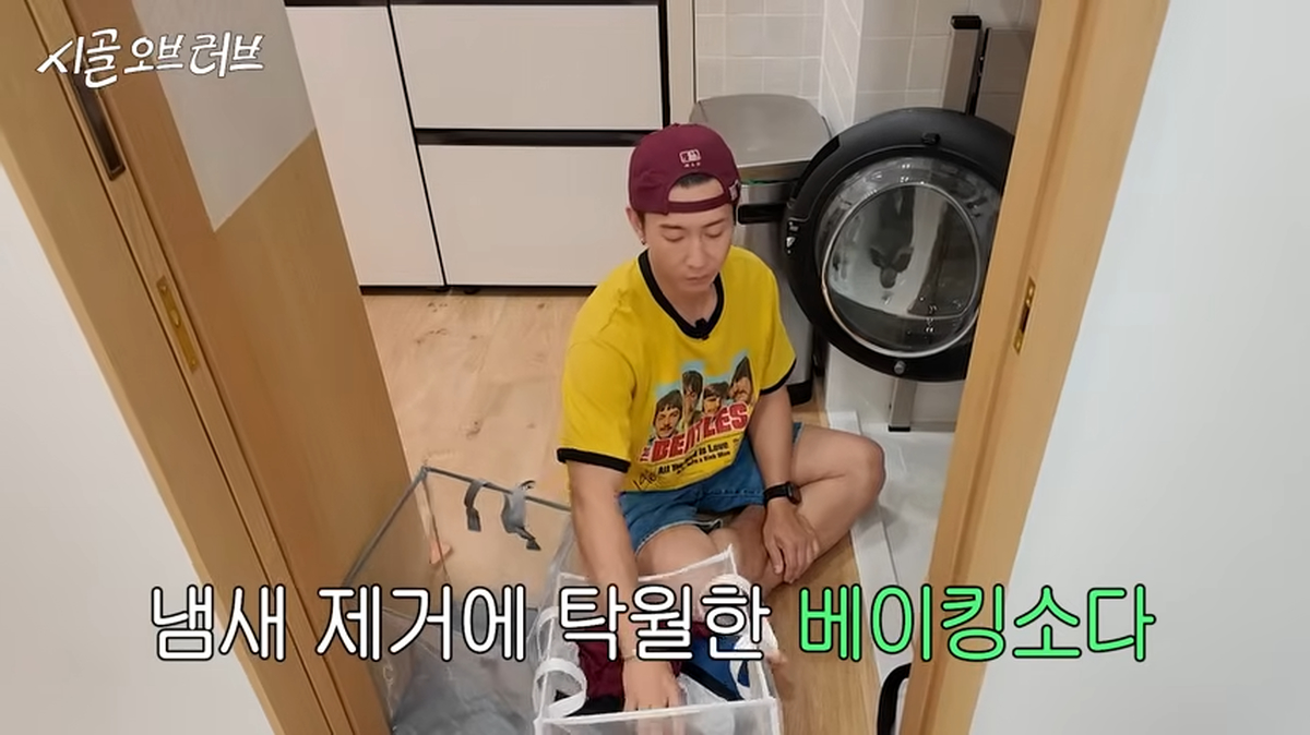 여름 똥내 꺼져!!!!!!!!🔥 Dirty한 인간 냄새 박멸하는 완벽 멸균 세탁 루틴 최초공개 5-16 screenshot.png