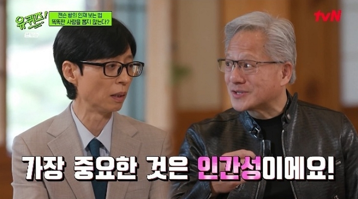 젠슨 황이 공개한 엔비디아 채용 기준 “똑똑한 사람은 흔해, 중요한 건...”