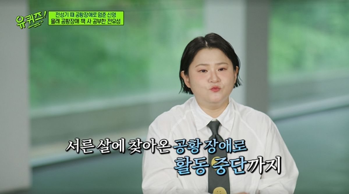 “아픈 날 위해...” 김신영, 故전유성 유품 속 ‘공황장애 서적’에 울컥