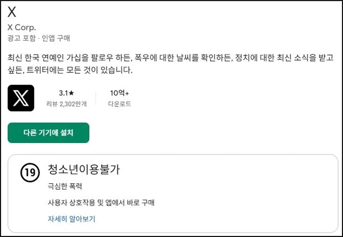 인사이트