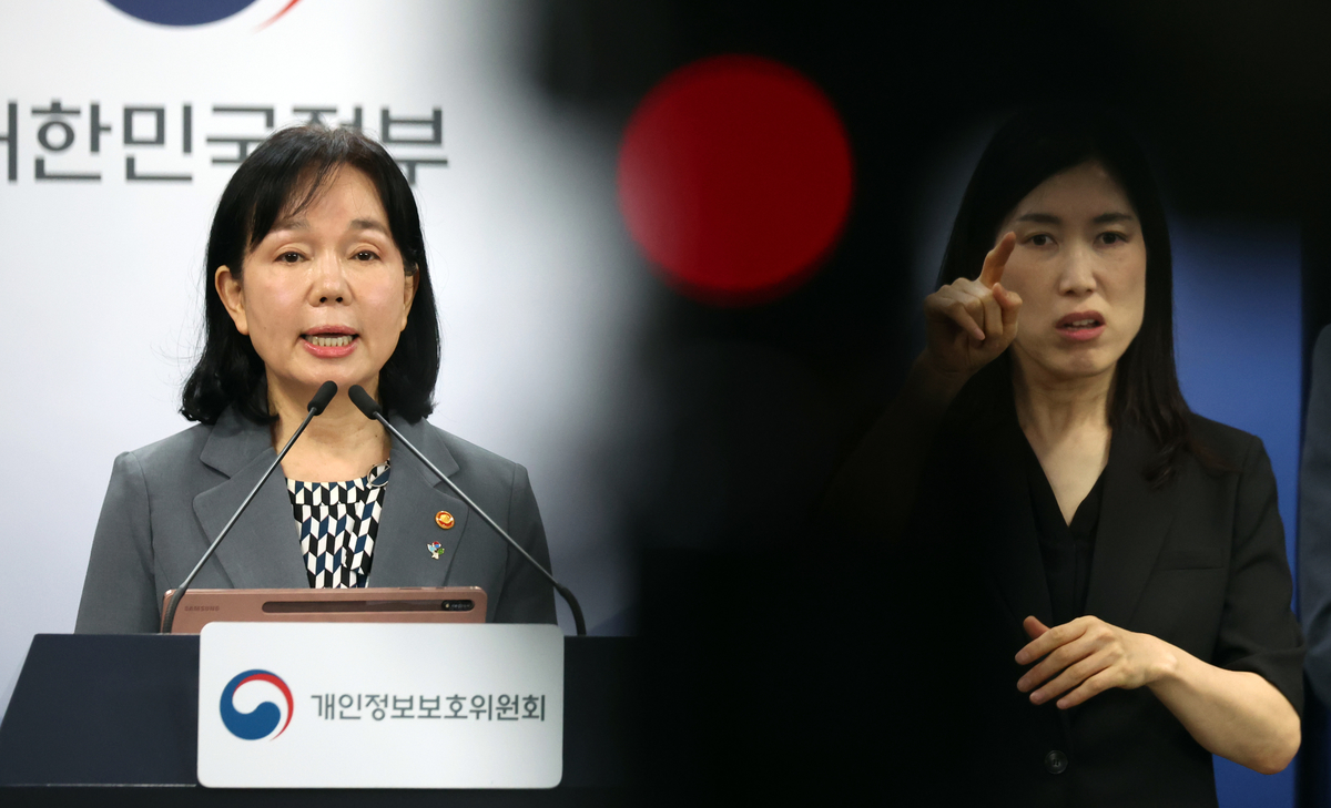 origin_개인정보위쿠팡및계열사의개인정보유출및침해제재처부의결발표.jpg