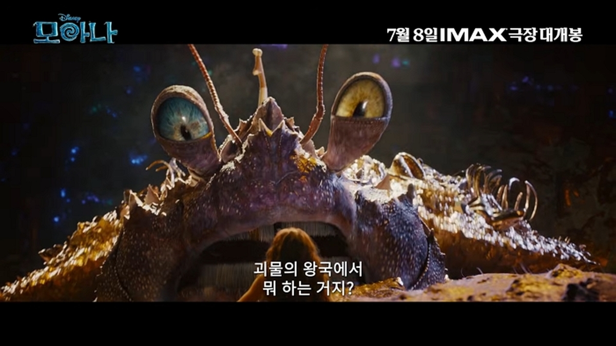[모아나] 메인 예고편 1-11 screenshot (2).jpg
