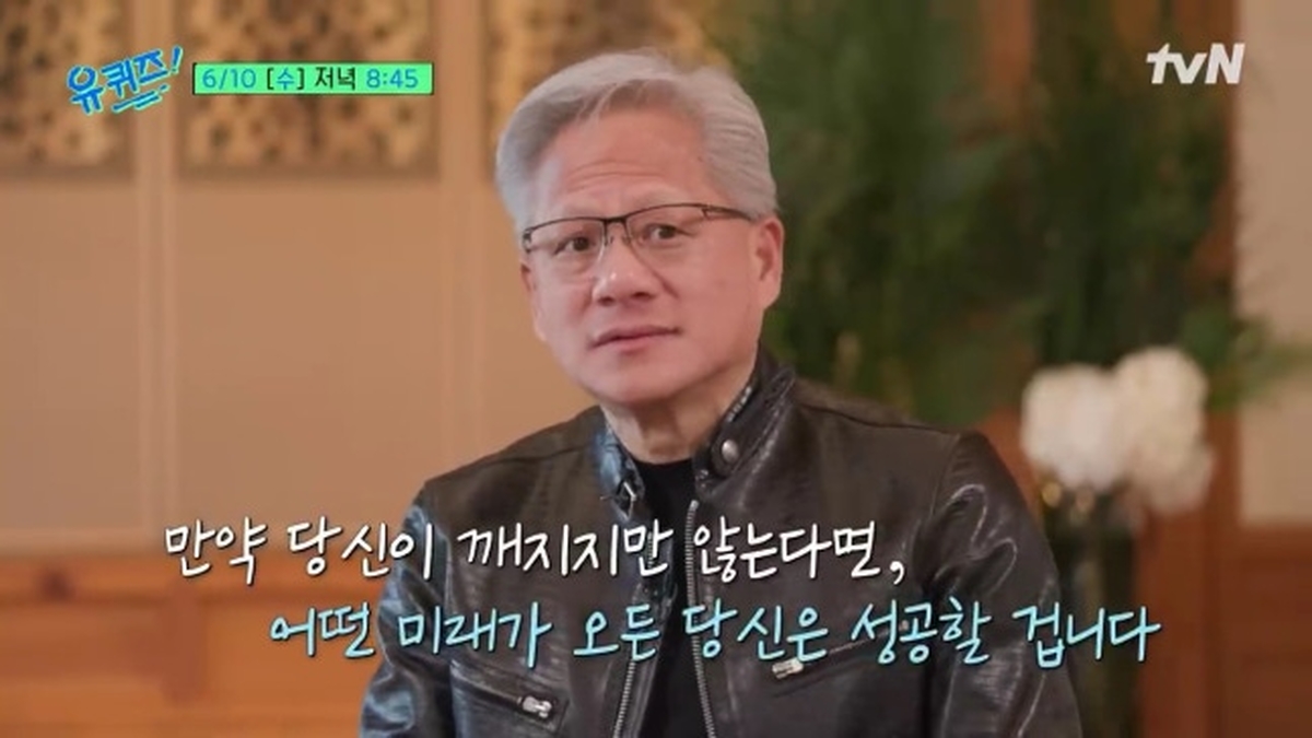 “전 재산 날렸다”는 말에 젠슨 황이 건넨 한마디... 8000조 CEO의 ‘인생 수업’