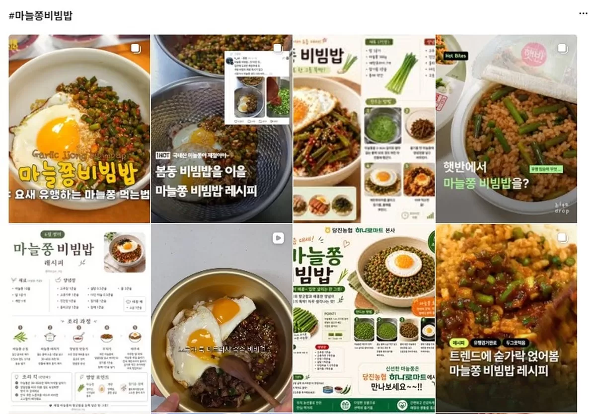 봄동 가고 '마늘쫑 비빔밥' 왔다... MZ 사이서 '원조 레시피' 확산
